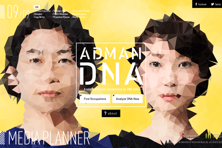 ADMAN DNA website preview
